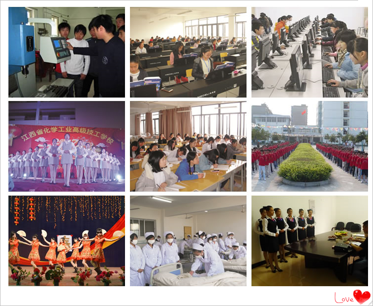 江西省化学高级技术学校招生简章