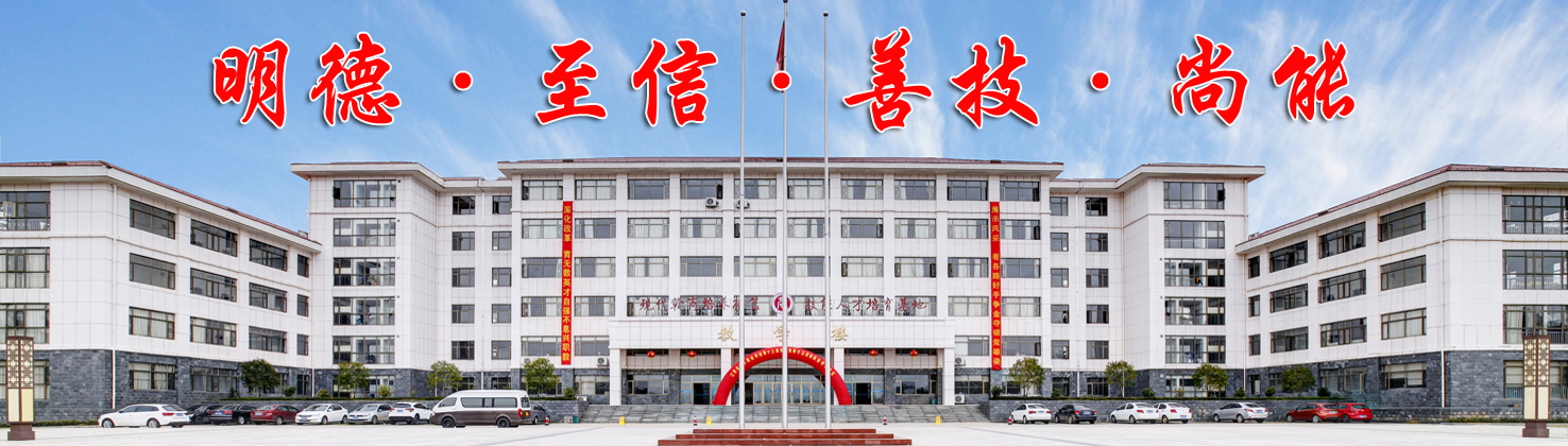 江西省商务学校招生简章