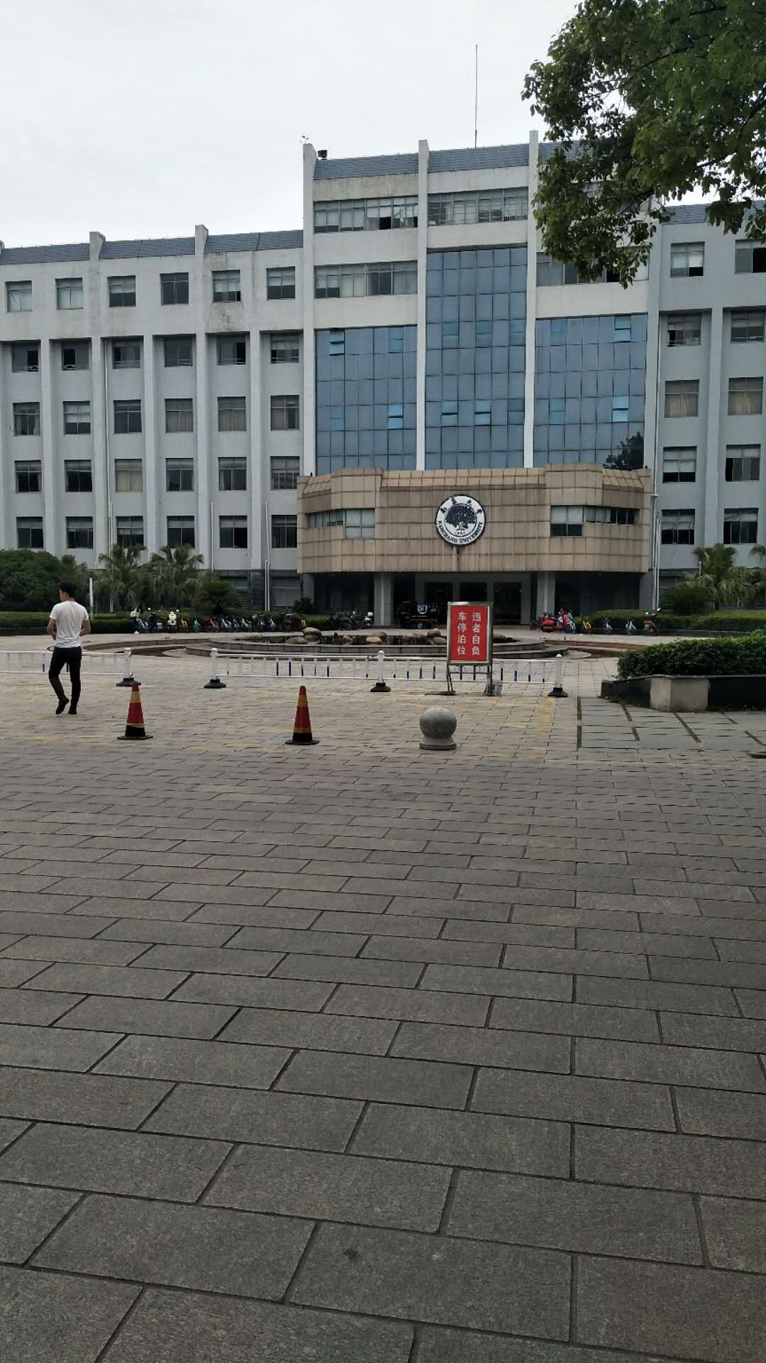 南昌大学技工学校（公办）