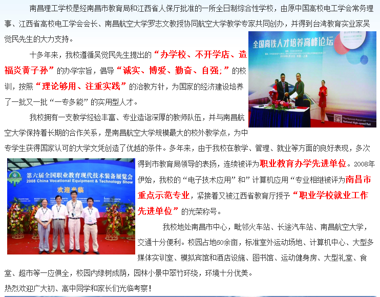 2019年江西中专春季招生的学校