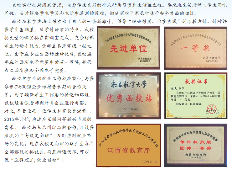 南昌理工学校怎么样？就业率好不好