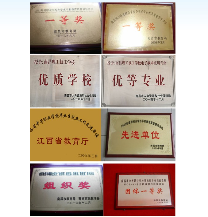 南昌理工学校怎么样？就业率好不好