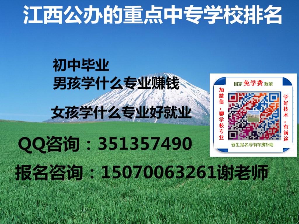 南昌公办的中专学校有哪些，南昌中专学校