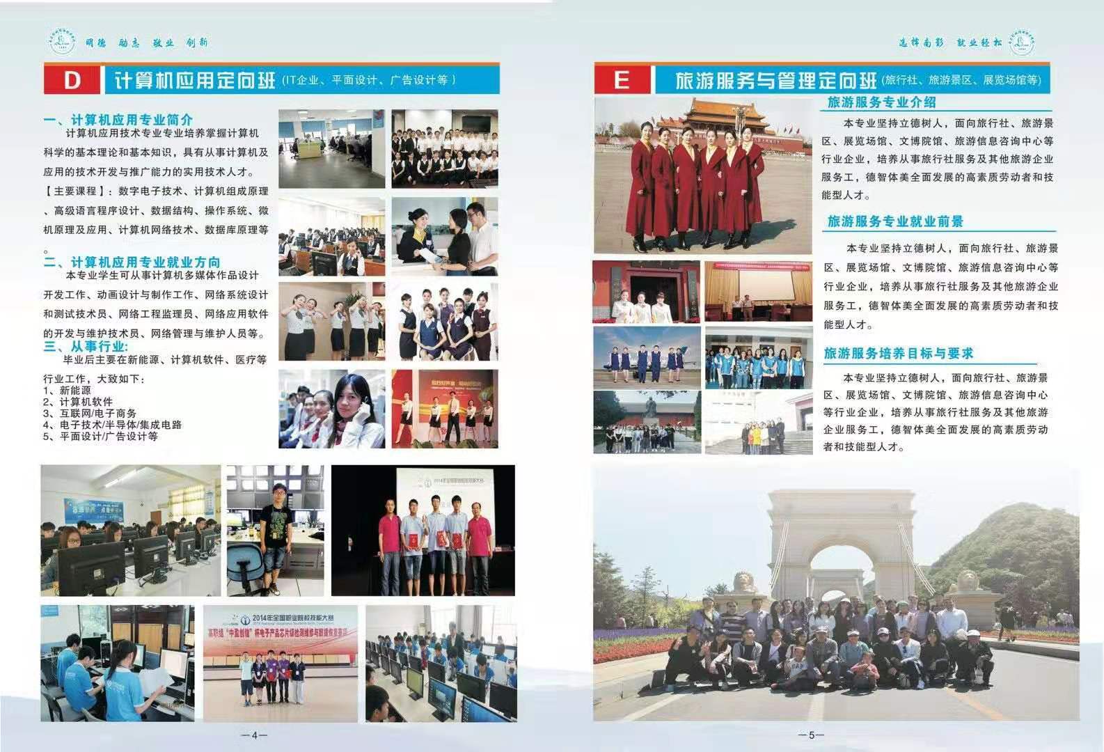 南昌影视传播职业学校-2019年招生简章