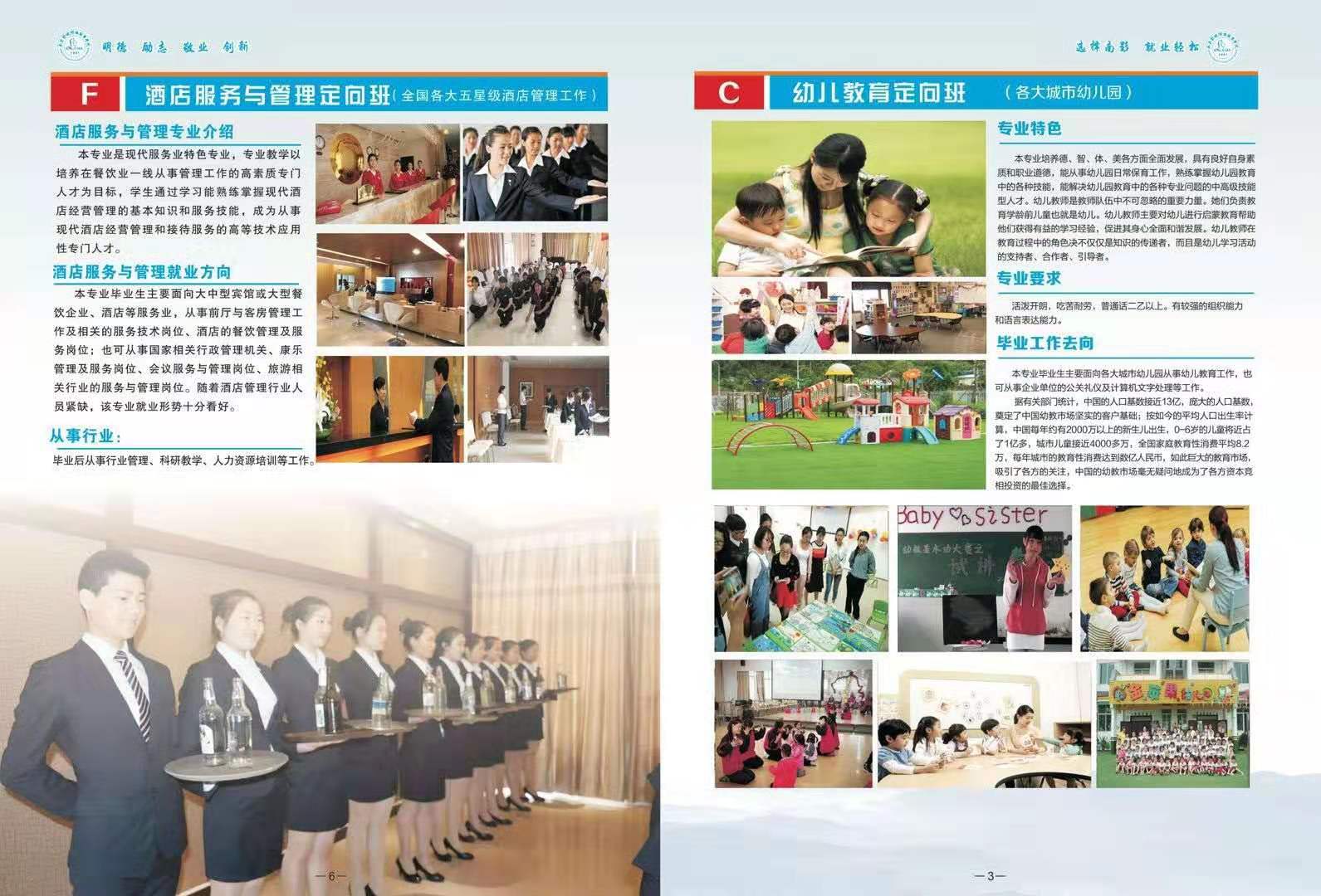 南昌影视传播职业学校-2019年招生简章