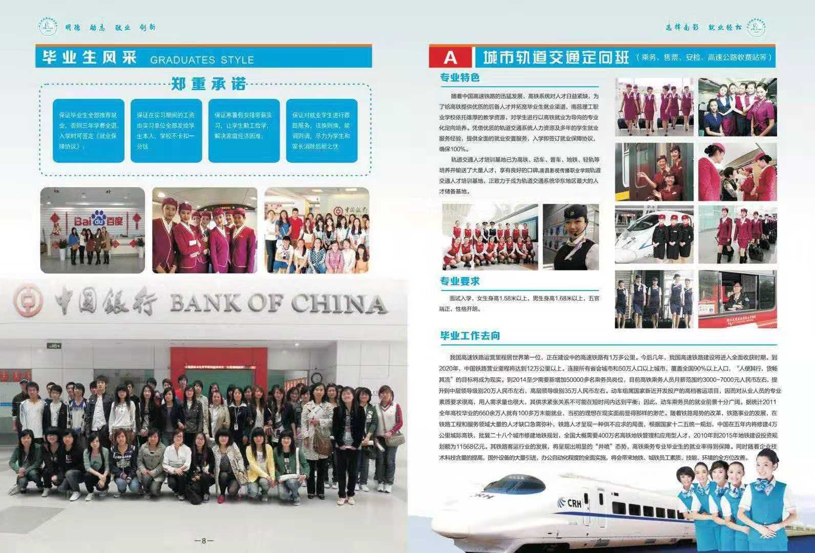 南昌影视传播职业学校-2019年招生简章