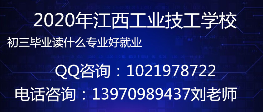 2020年江西工业职业技术学校位置在哪里