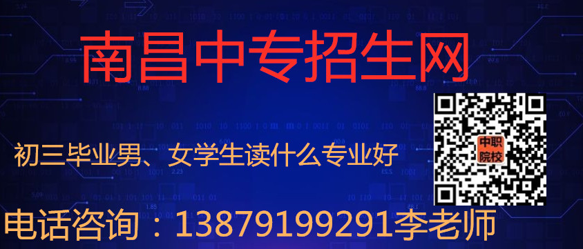 江西中专学校-南昌中专学校在哪里