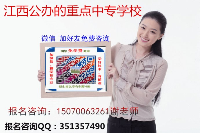 南昌中专学校公立的有哪些