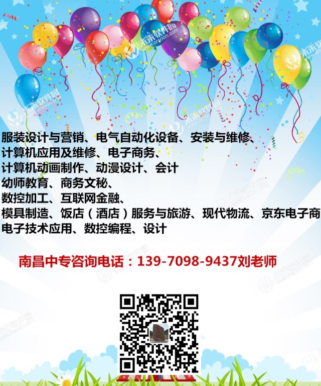 江西中专学校-南昌中专学校公立的哪所好