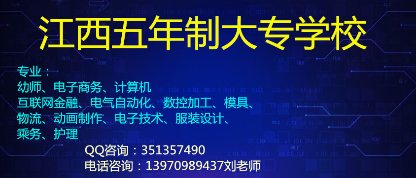 南昌哪所中专学校有数控专业-2020年江西3+2大专学