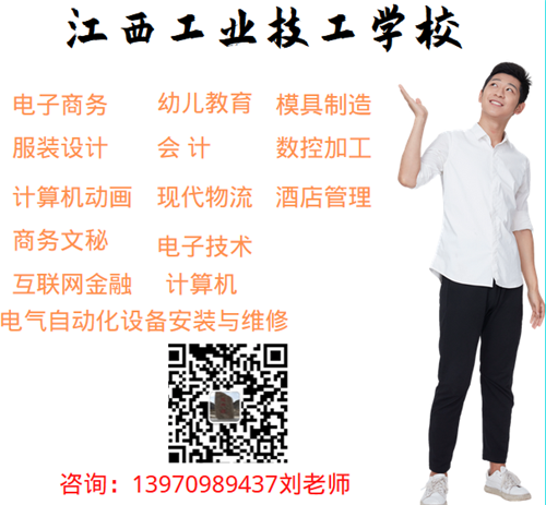 江西工业技工学校适合女生的专业