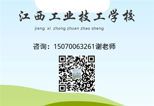 江西工业技工学校什么专业好找工作