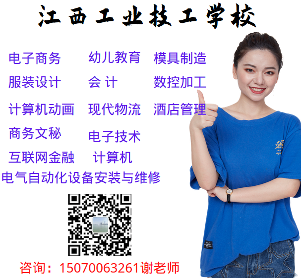 江西工业技工学校口碑怎么样