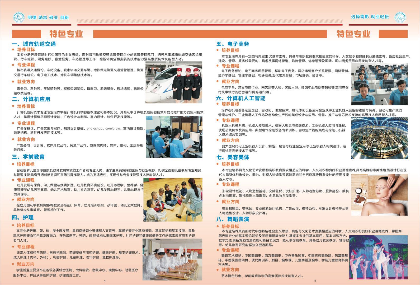 南昌影视传播职业学院2020年招生简介