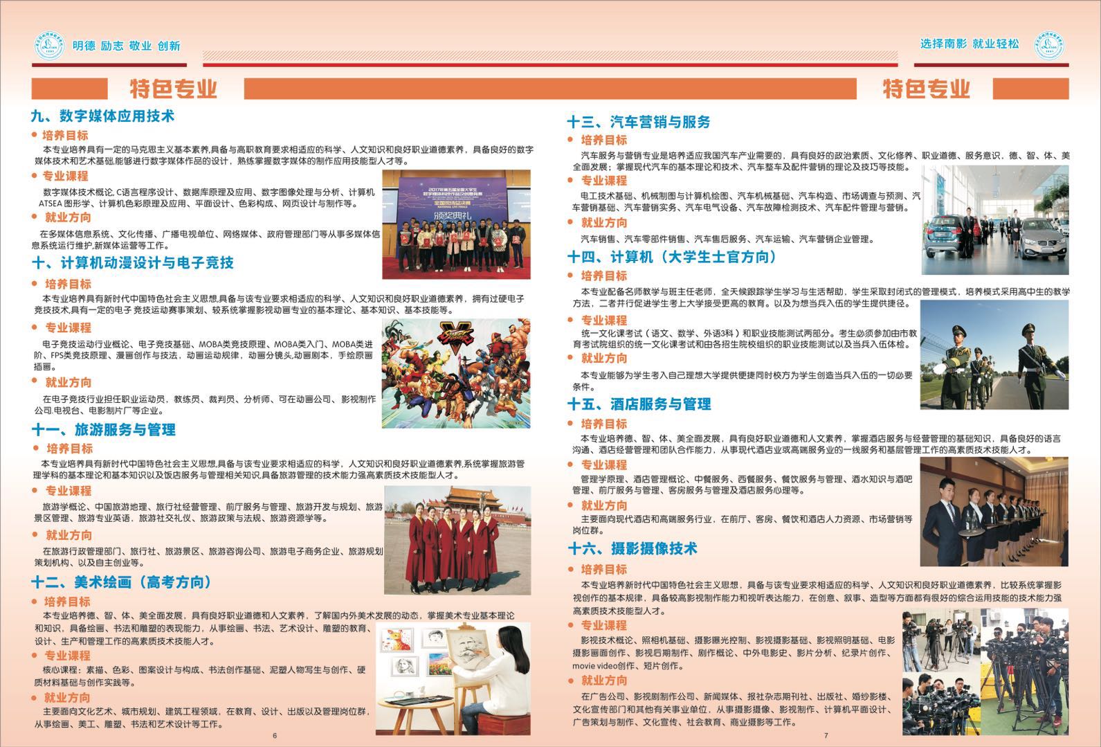 南昌影视传播职业学院2020年招生简介