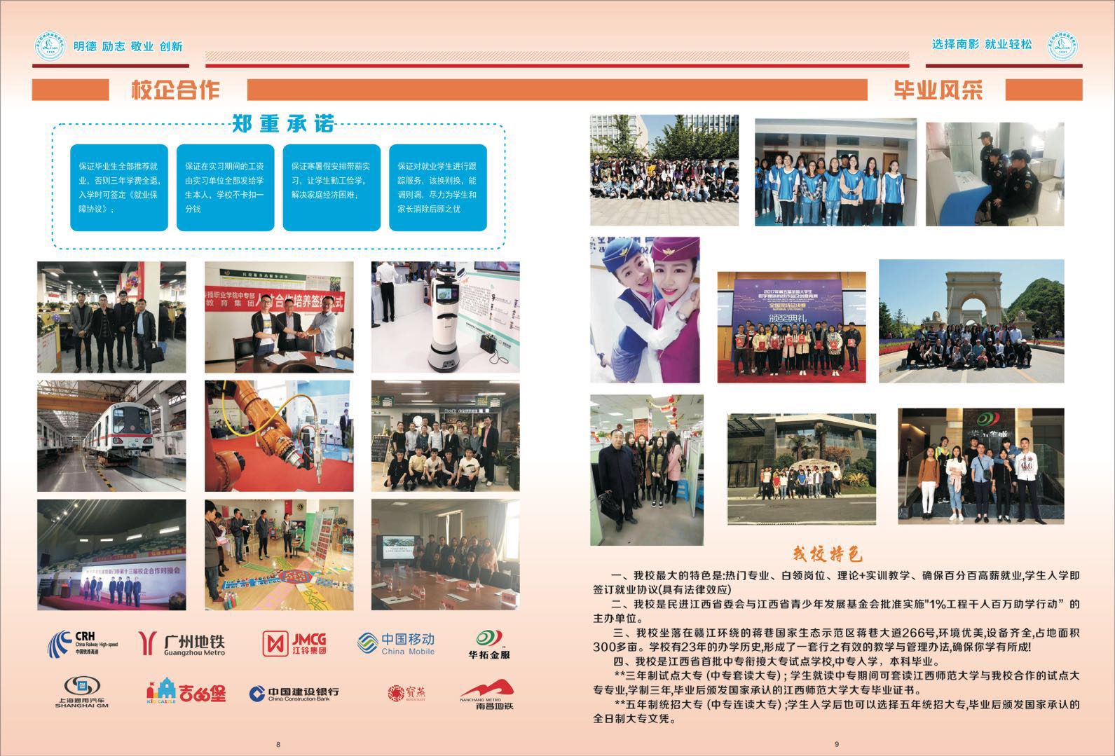 南昌影视传播职业学院2020年招生简介