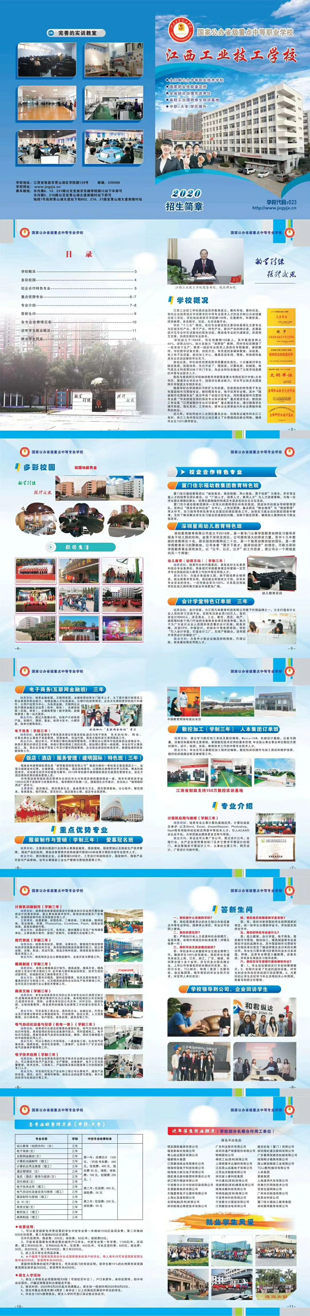 江西工业技工学校2020年师资比较好